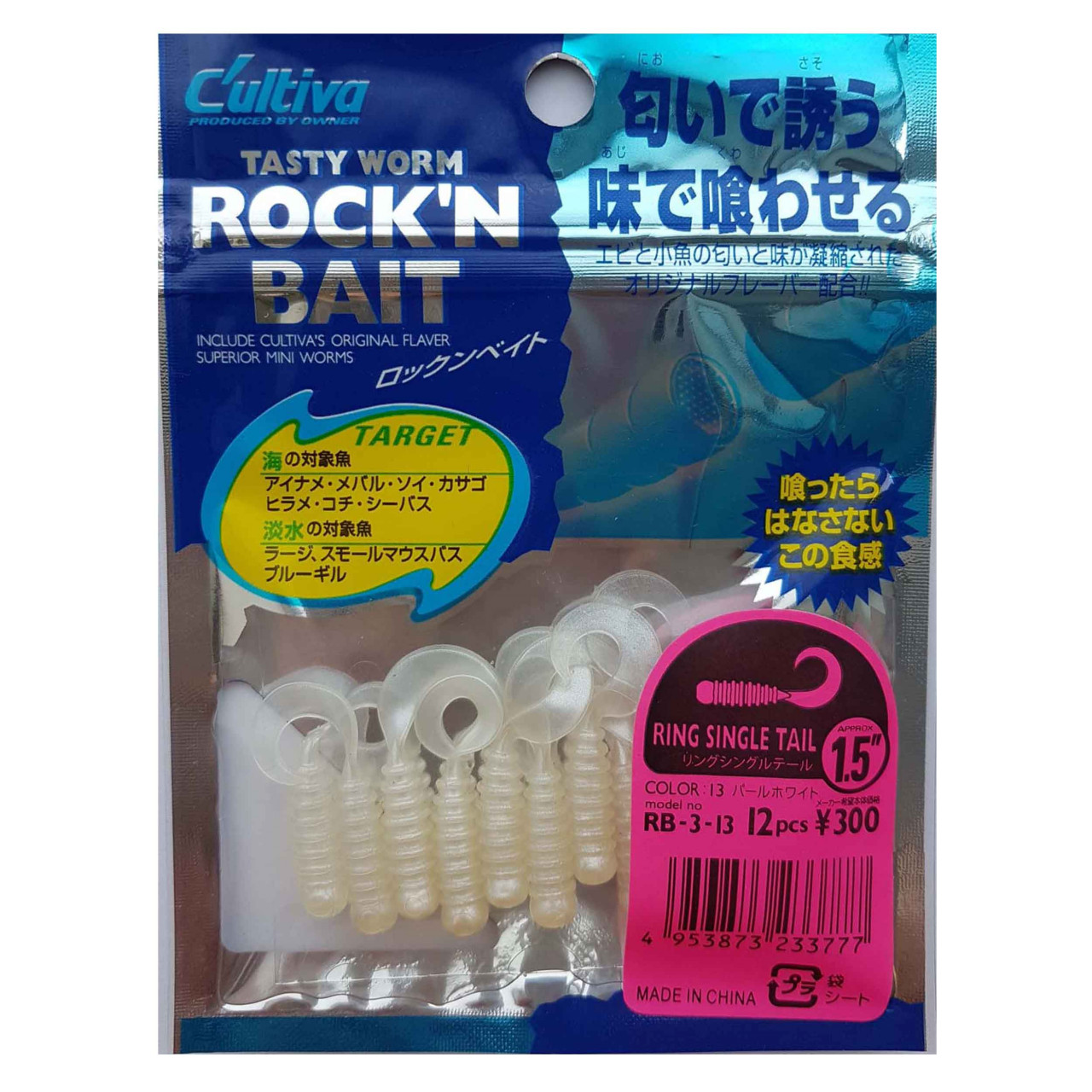 twister-rock-n-bait-cultiva-rb-3-13-pearl-ring-single-tail3177.jpg