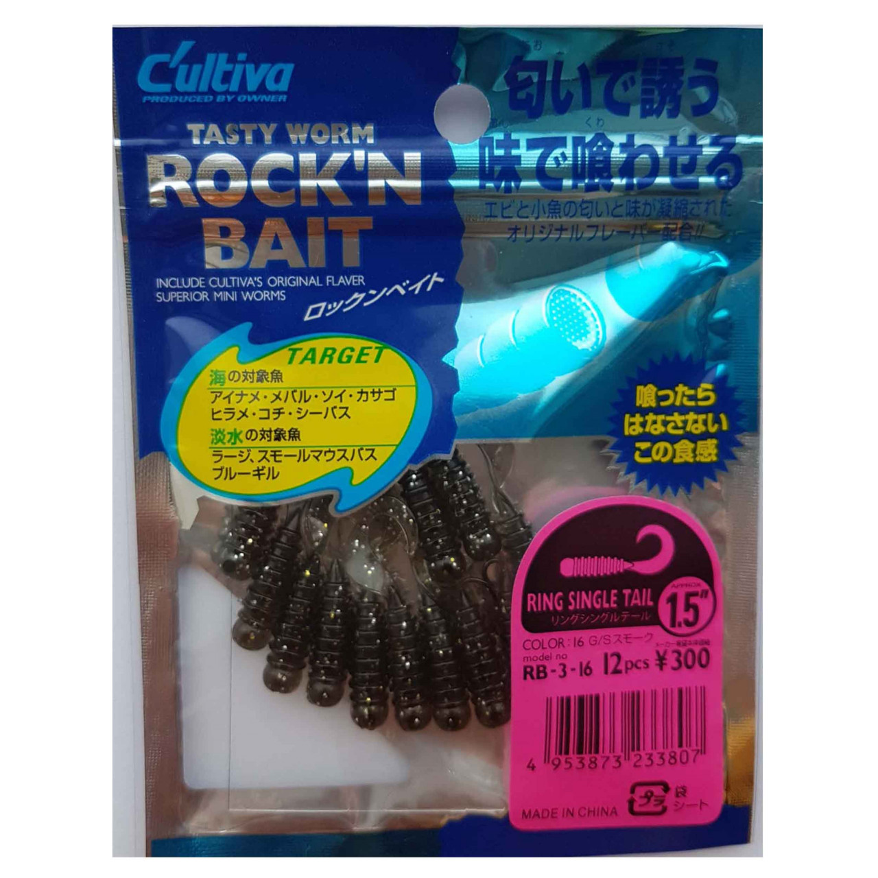 twister-rock-n-bait-cultiva-rb-3-16-g-s-smoke-ring-single-tail3180.jpg